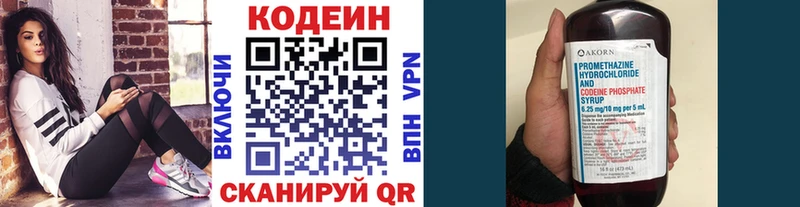 Codein напиток Lean (лин)  магазин продажи   darknet какой сайт  Лагань 