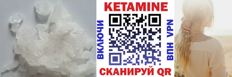 КЕТАМИН VHQ  Лагань 