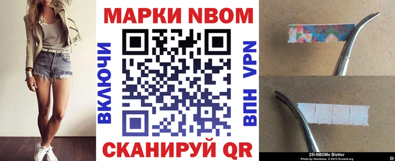 Марки N-bome 1500мкг  Лагань 